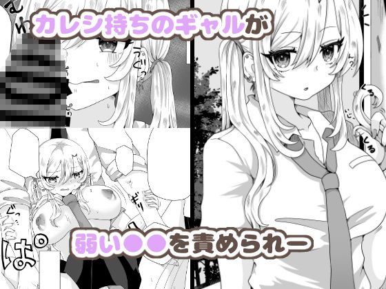 舐めプ女を雌穴にする 画像1