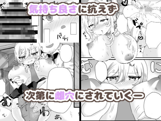 舐めプ女を雌穴にする 画像2