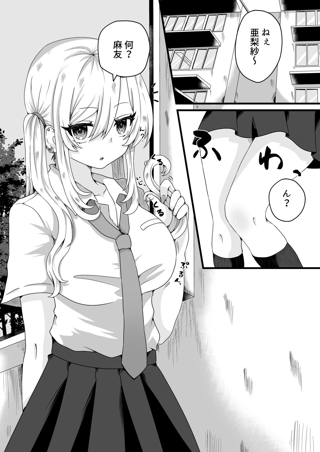舐めプ女を雌穴にする 画像3