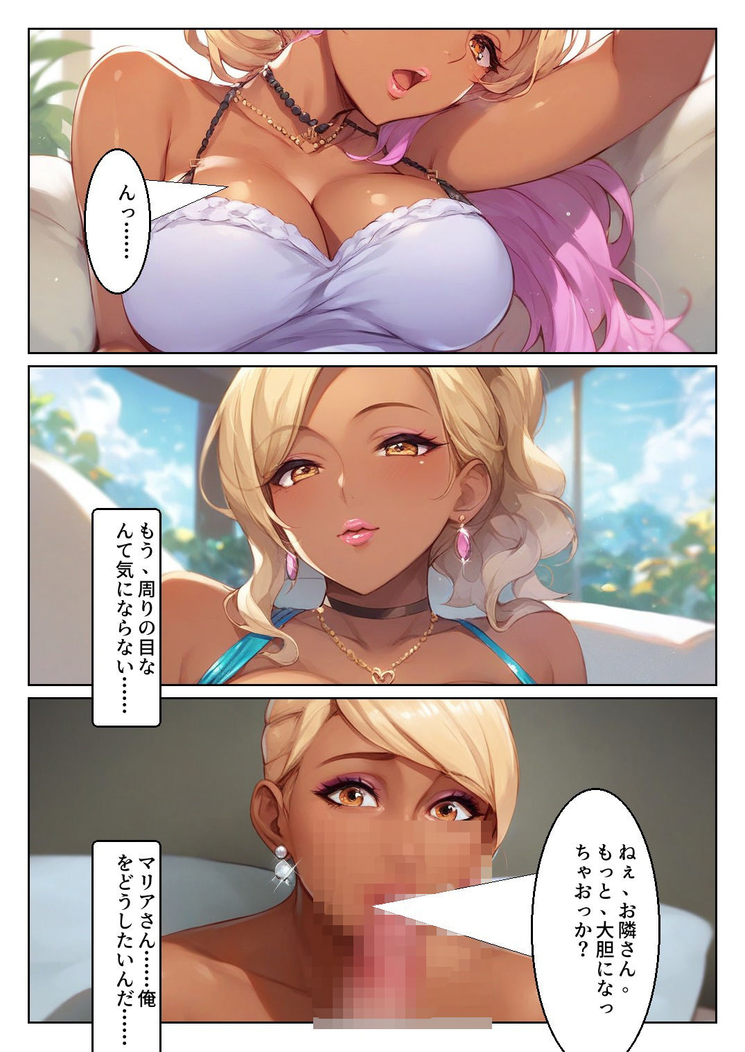 お隣さんは、黒ギャル美人マリア サンプル5