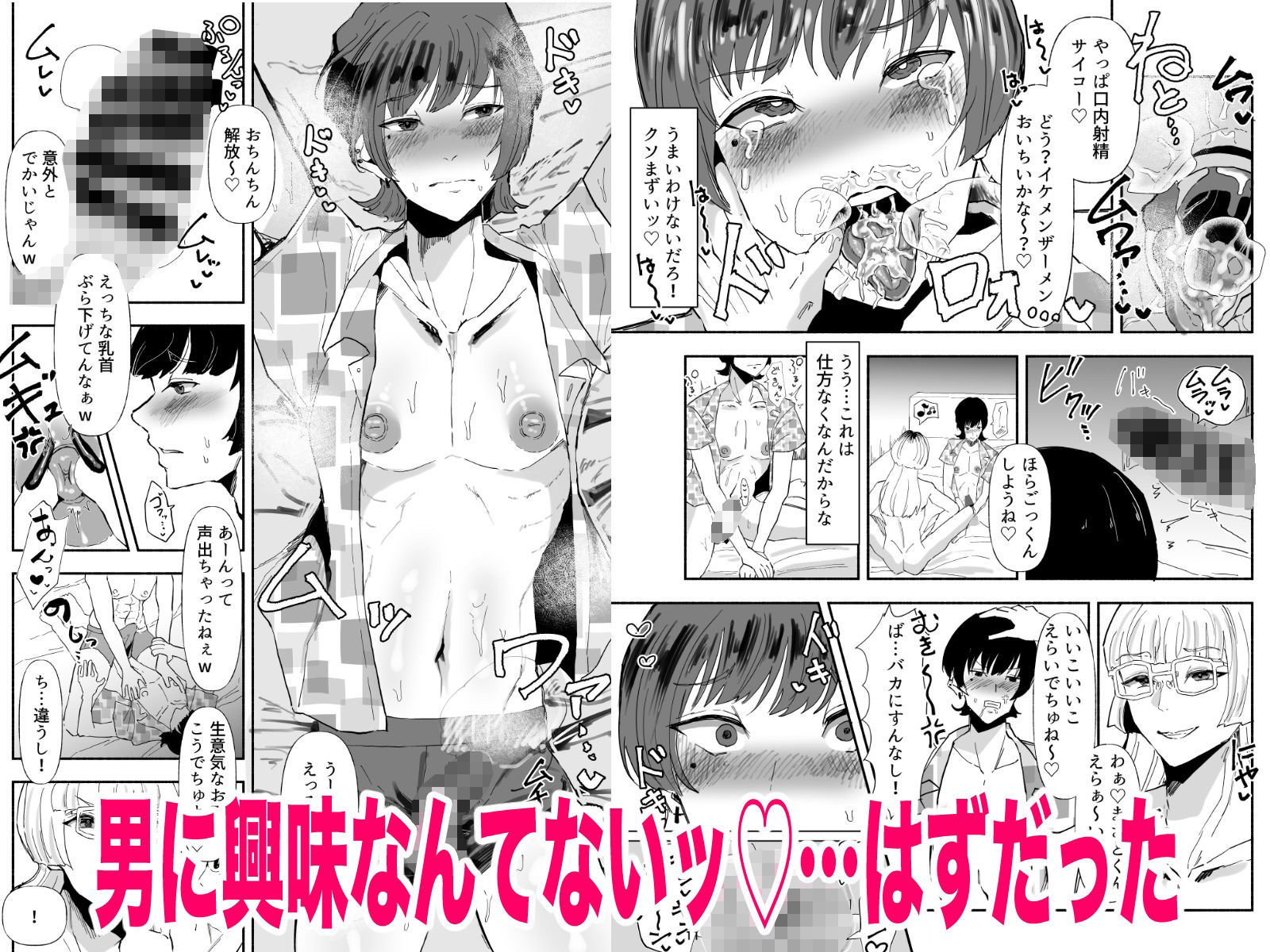ヤリチンの俺がメス堕ち？ありえないッ 画像2