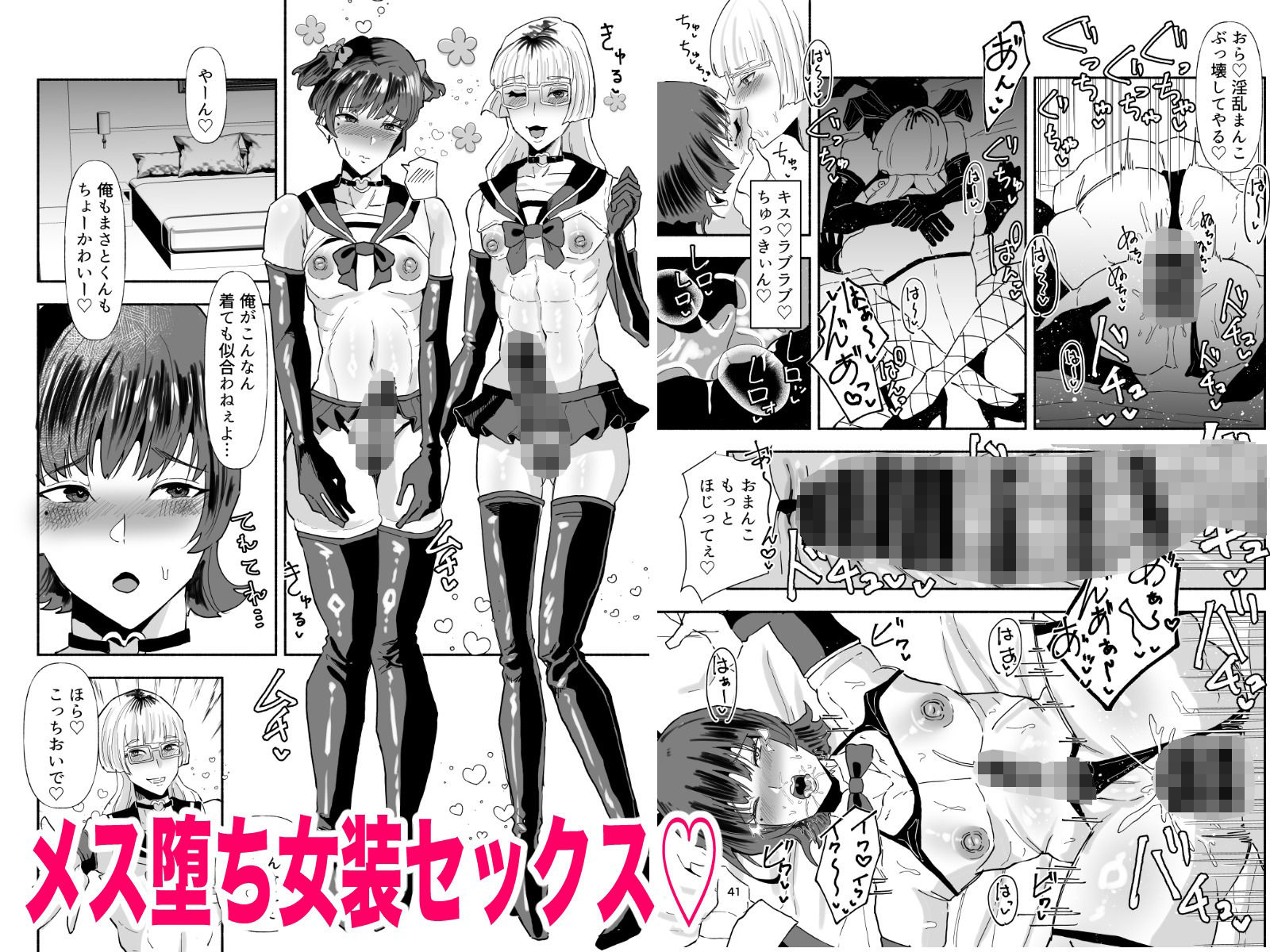 ヤリチンの俺がメス堕ち？ありえないッ 画像4