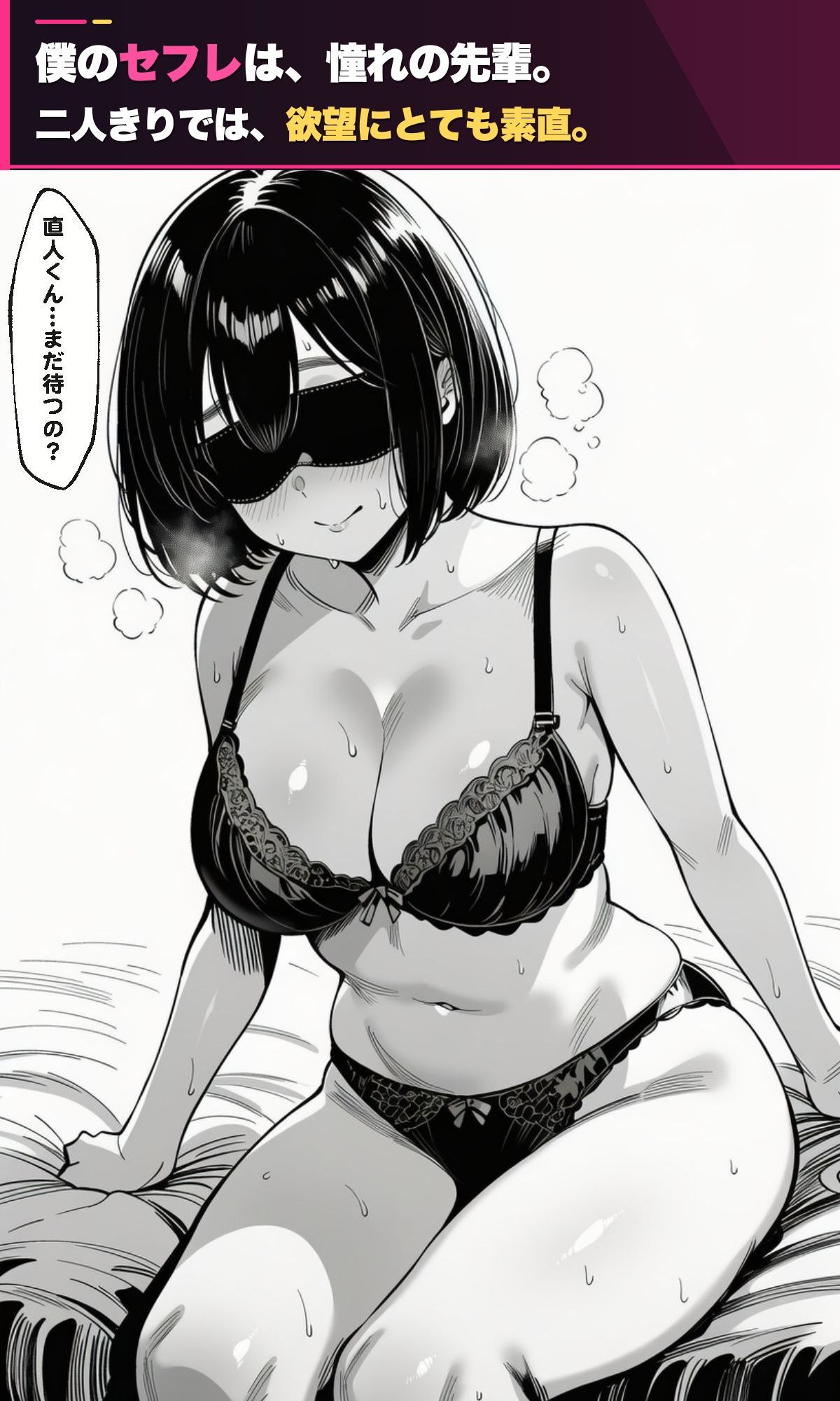 憧れの先輩がセフレです。 画像1