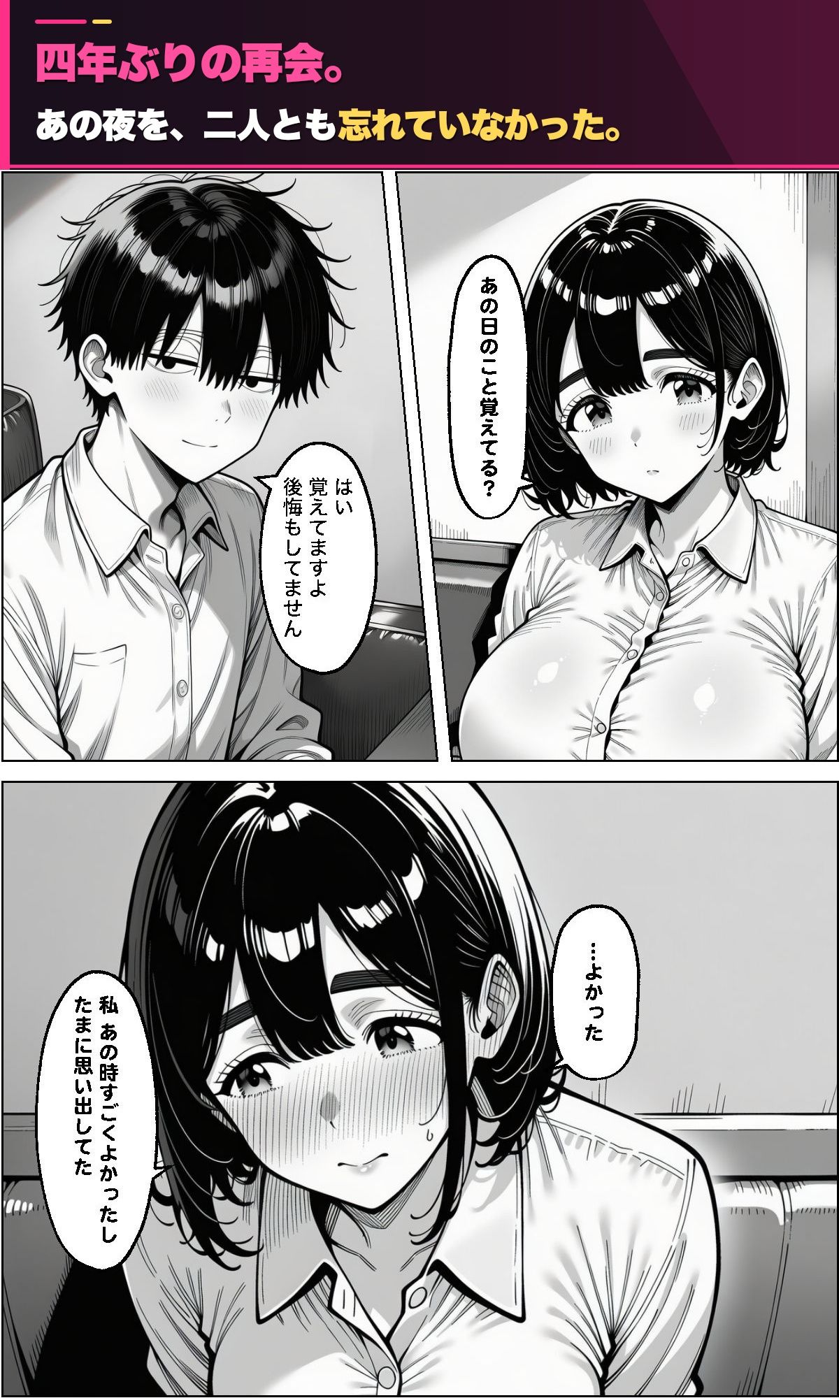 憧れの先輩がセフレです。 画像3