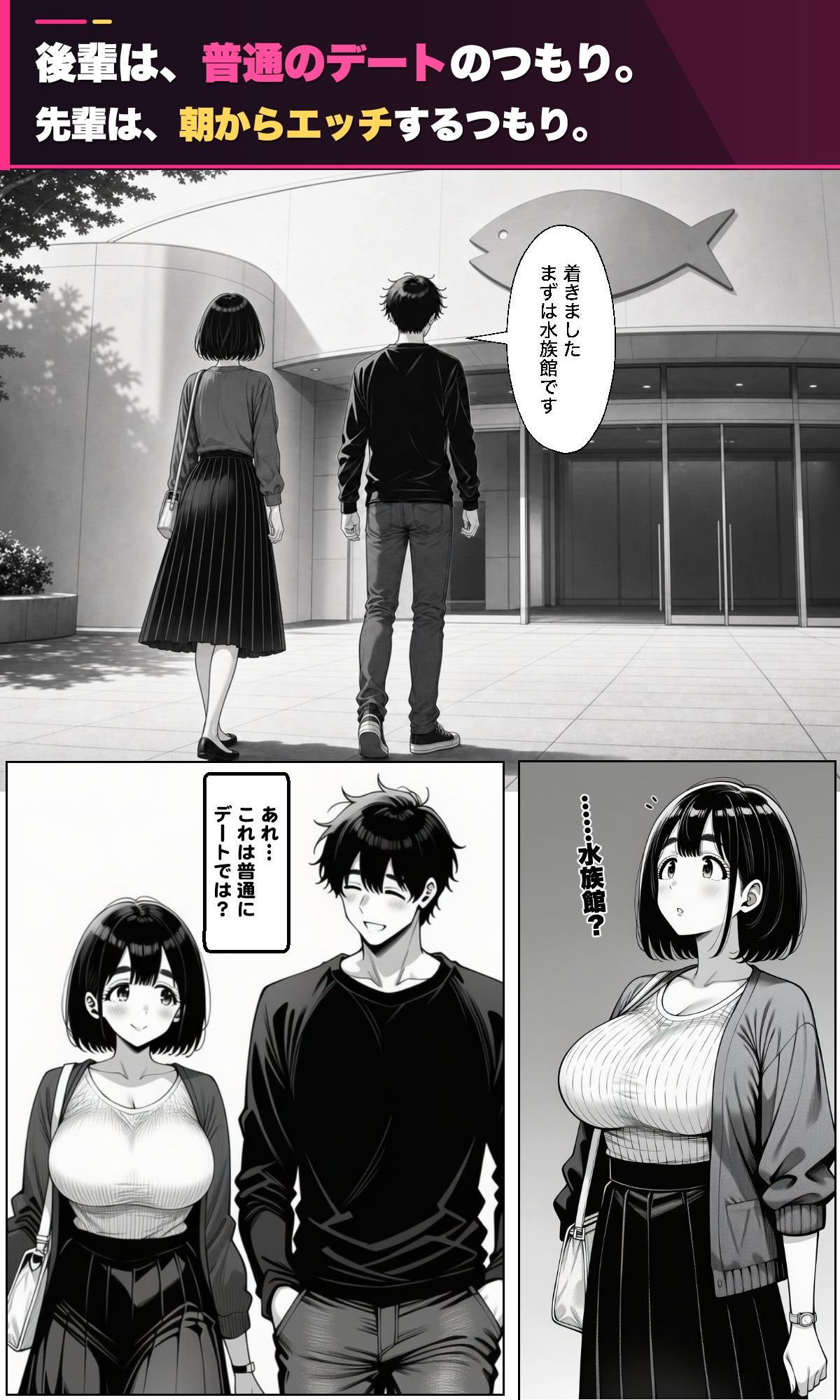 憧れの先輩がセフレです。 画像6