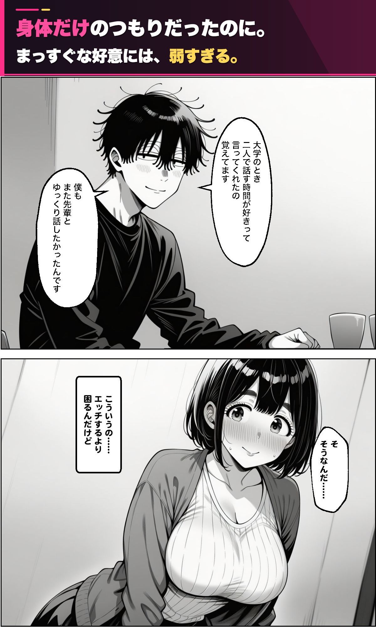 憧れの先輩がセフレです。 画像7
