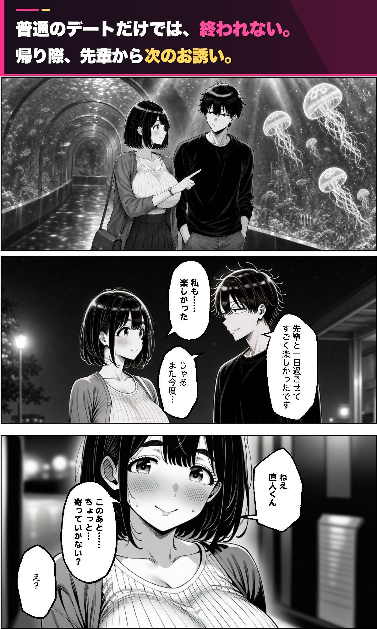 憧れの先輩がセフレです。 画像8