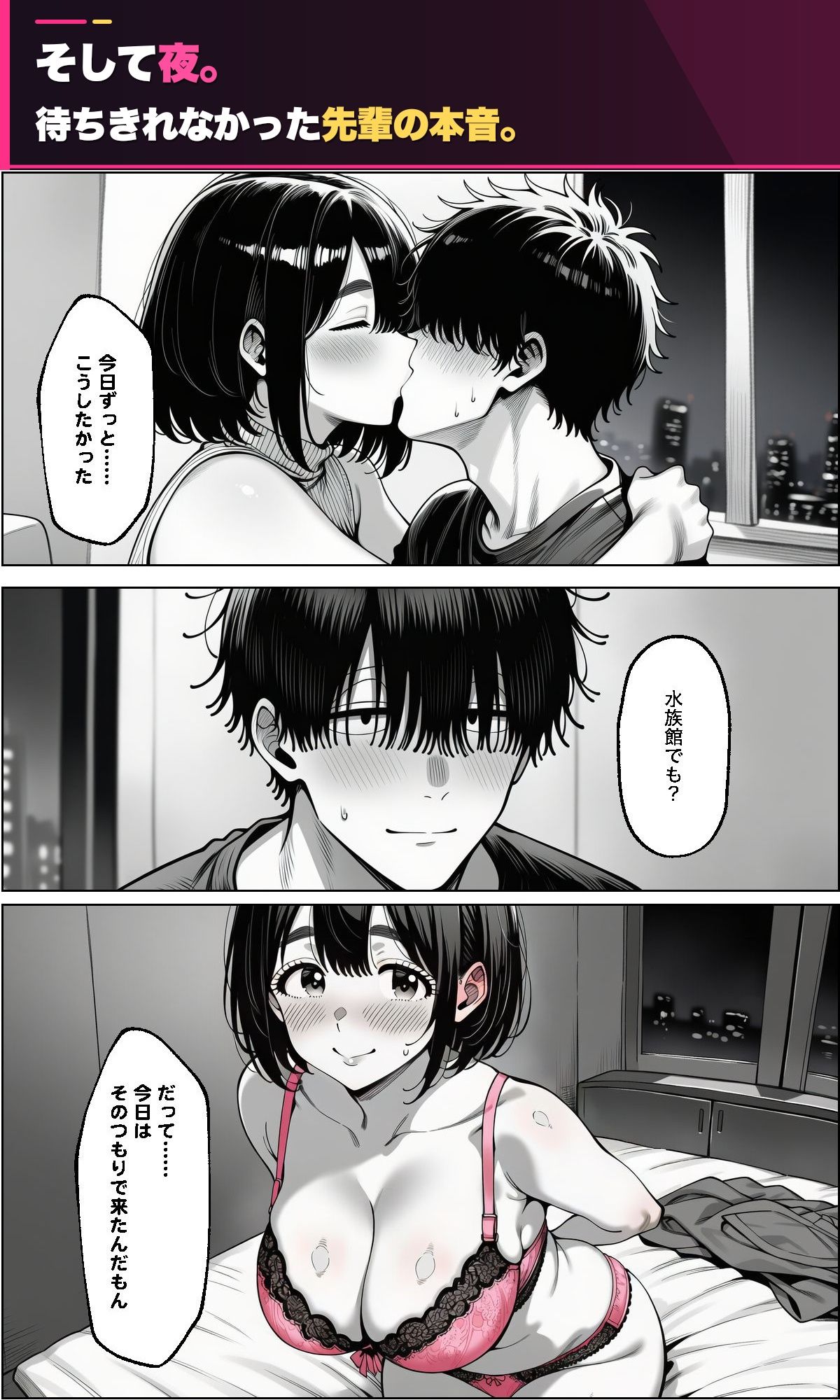 憧れの先輩がセフレです。 画像9