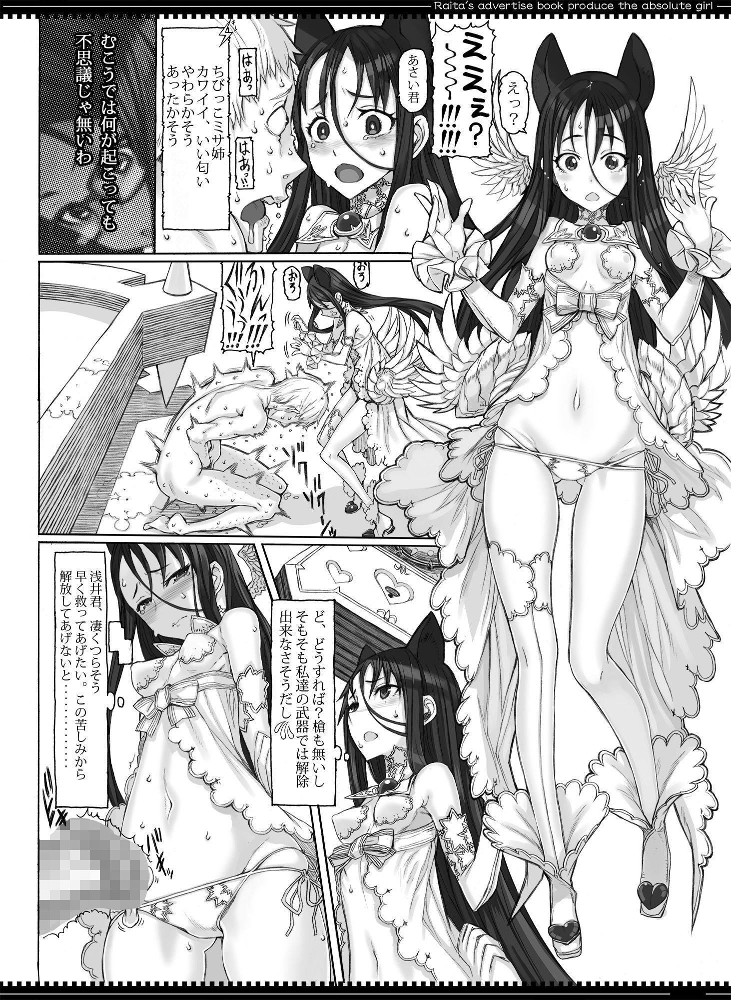 魔法少女総集編5 サンプル画像