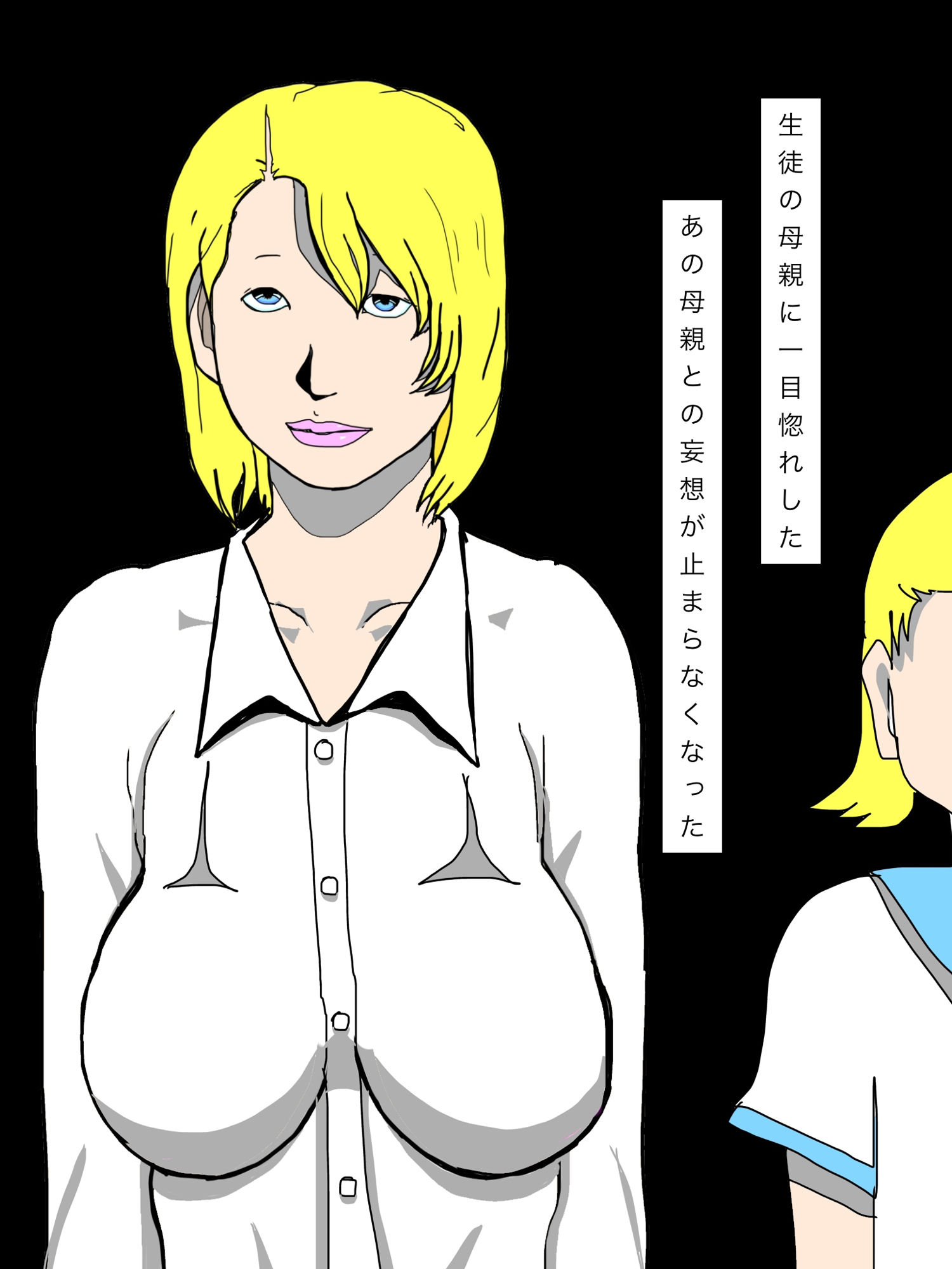 生徒の母親を孕ませたい 画像3