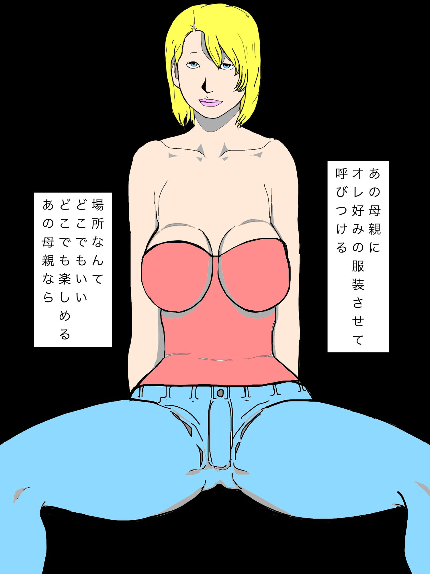 生徒の母親を孕ませたい 画像5