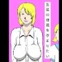 生徒の母親を孕ませたい