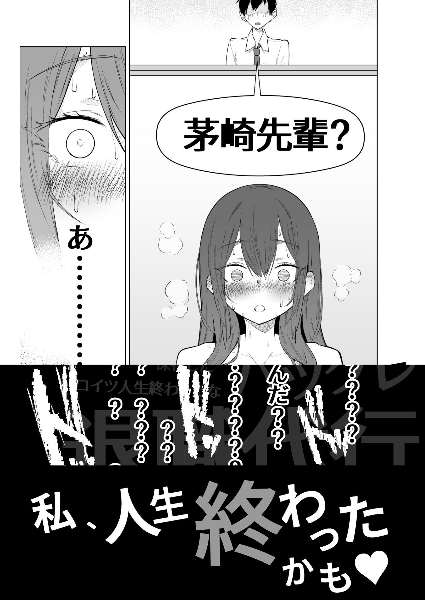 【無料エロ漫画】d_800862 露出大好き会社員さんの変態夜行(ひむがね屋)
