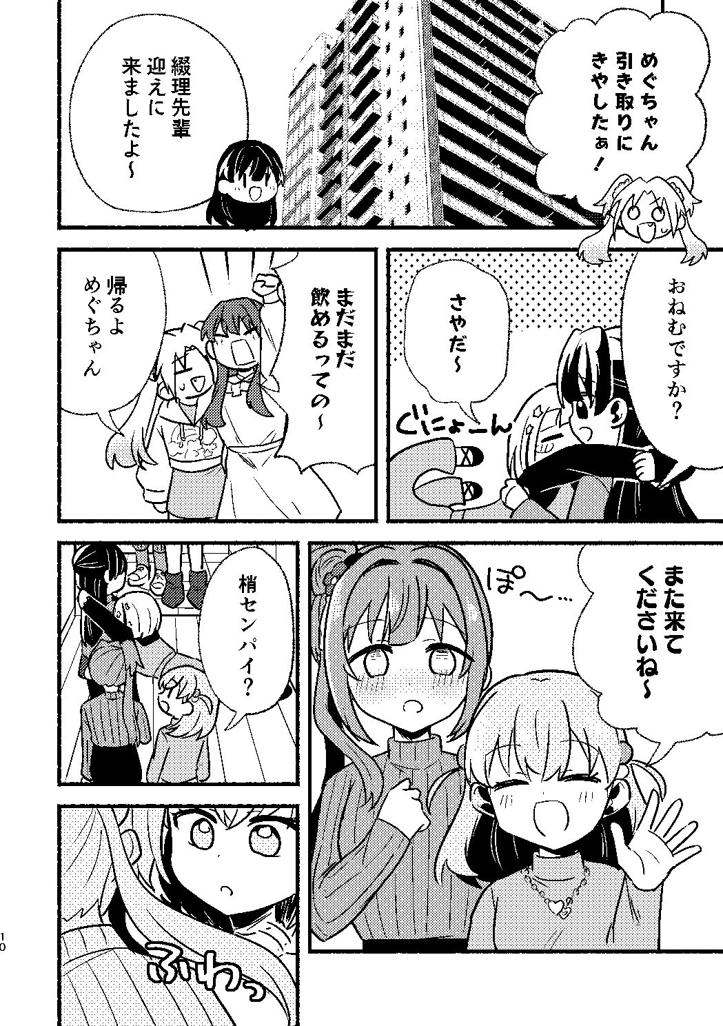 今日は攻なんですか！？ 画像7