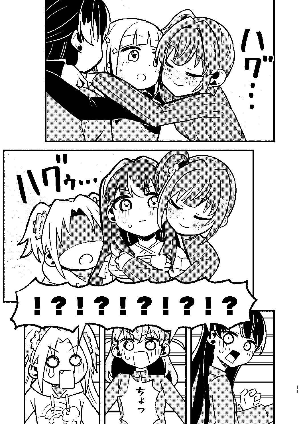 今日は攻なんですか！？ 画像8