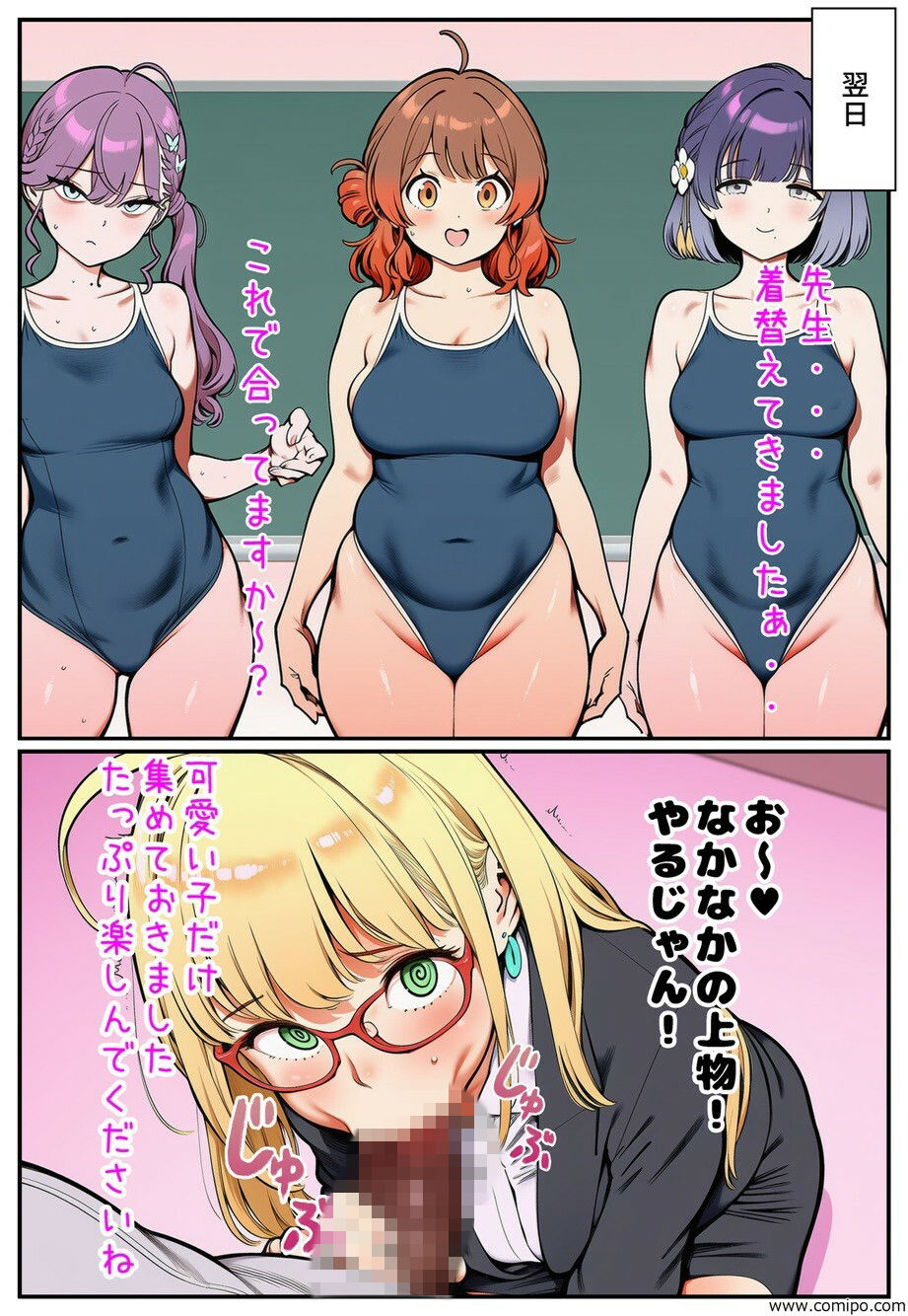 催●アプリがあればメスたちと都合よく好き放題生交尾しまくれる件 画像2