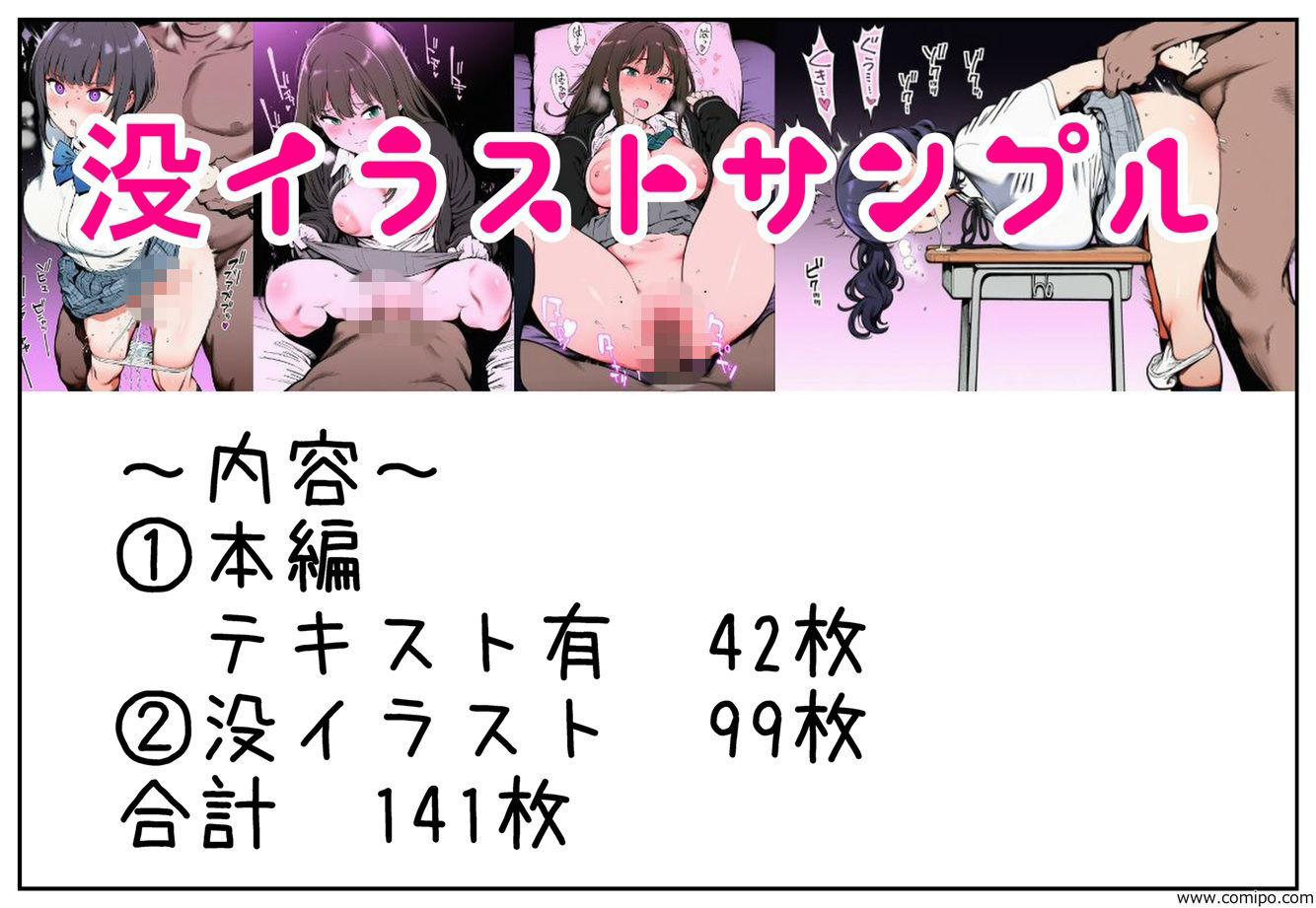 催●アプリがあればメスたちと都合よく好き放題生交尾しまくれる件 画像10
