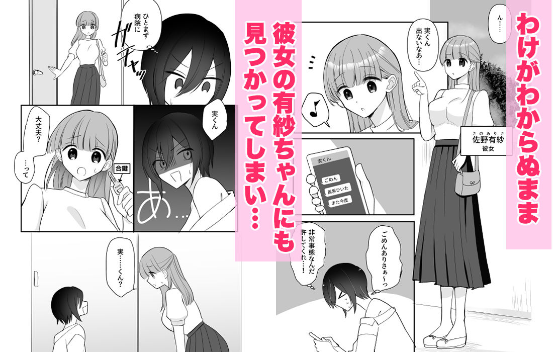 女になった俺に興味津々な彼女の愛撫がとまらない 画像2