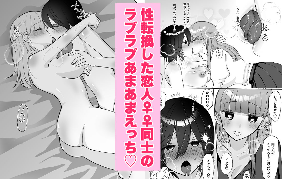 女になった俺に興味津々な彼女の愛撫がとまらない 画像7