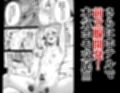 乳牛男子 人間様に変態交尾教え込まれてメス堕ち人権放棄 サンプル画像4