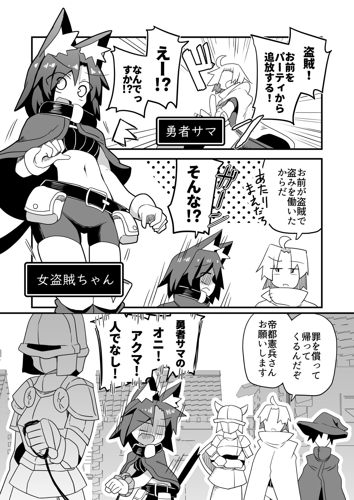 盗賊ちゃんが勇者サマの奴●に堕ちた理由 画像1