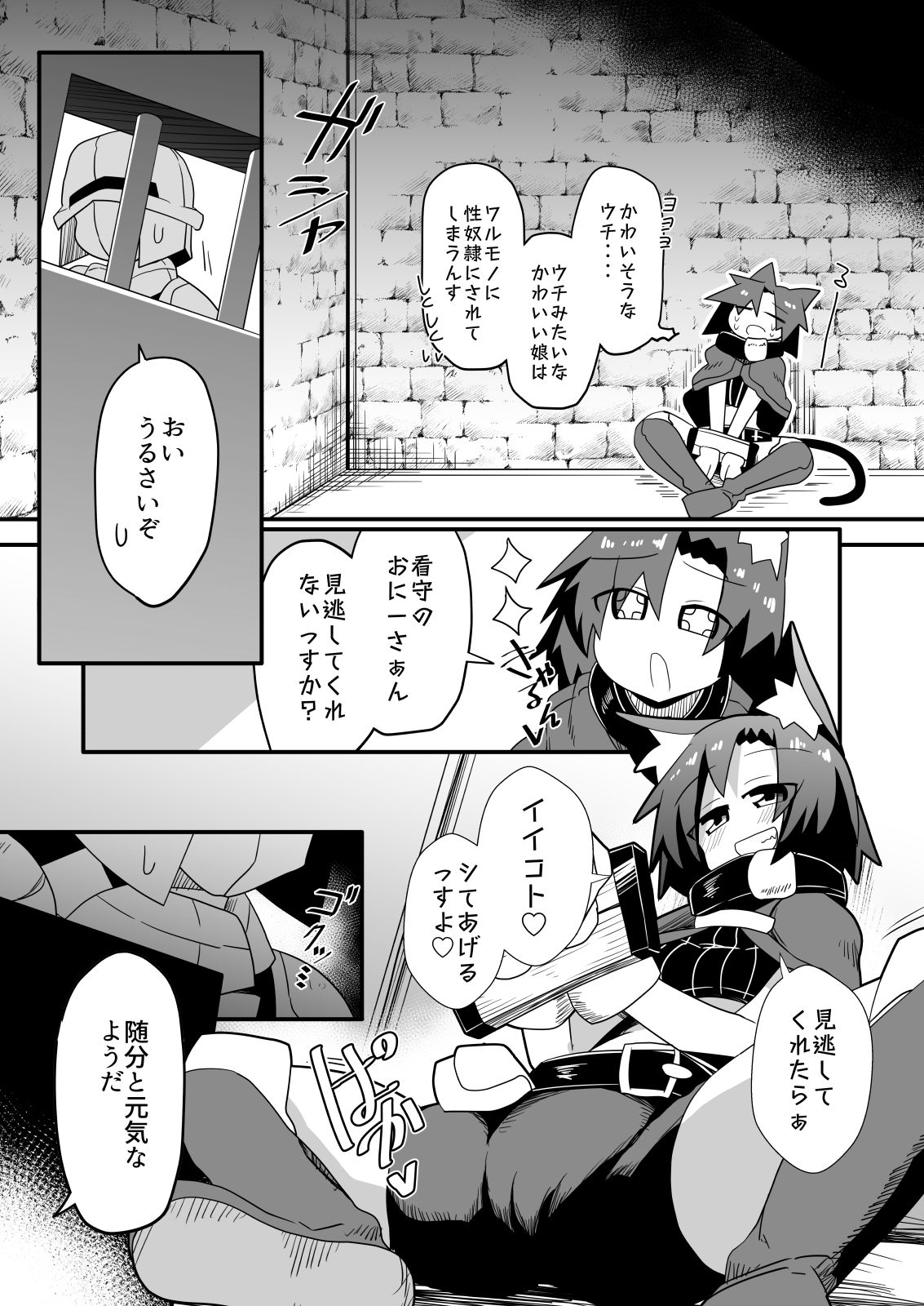 盗賊ちゃんが勇者サマの奴●に堕ちた理由 画像2