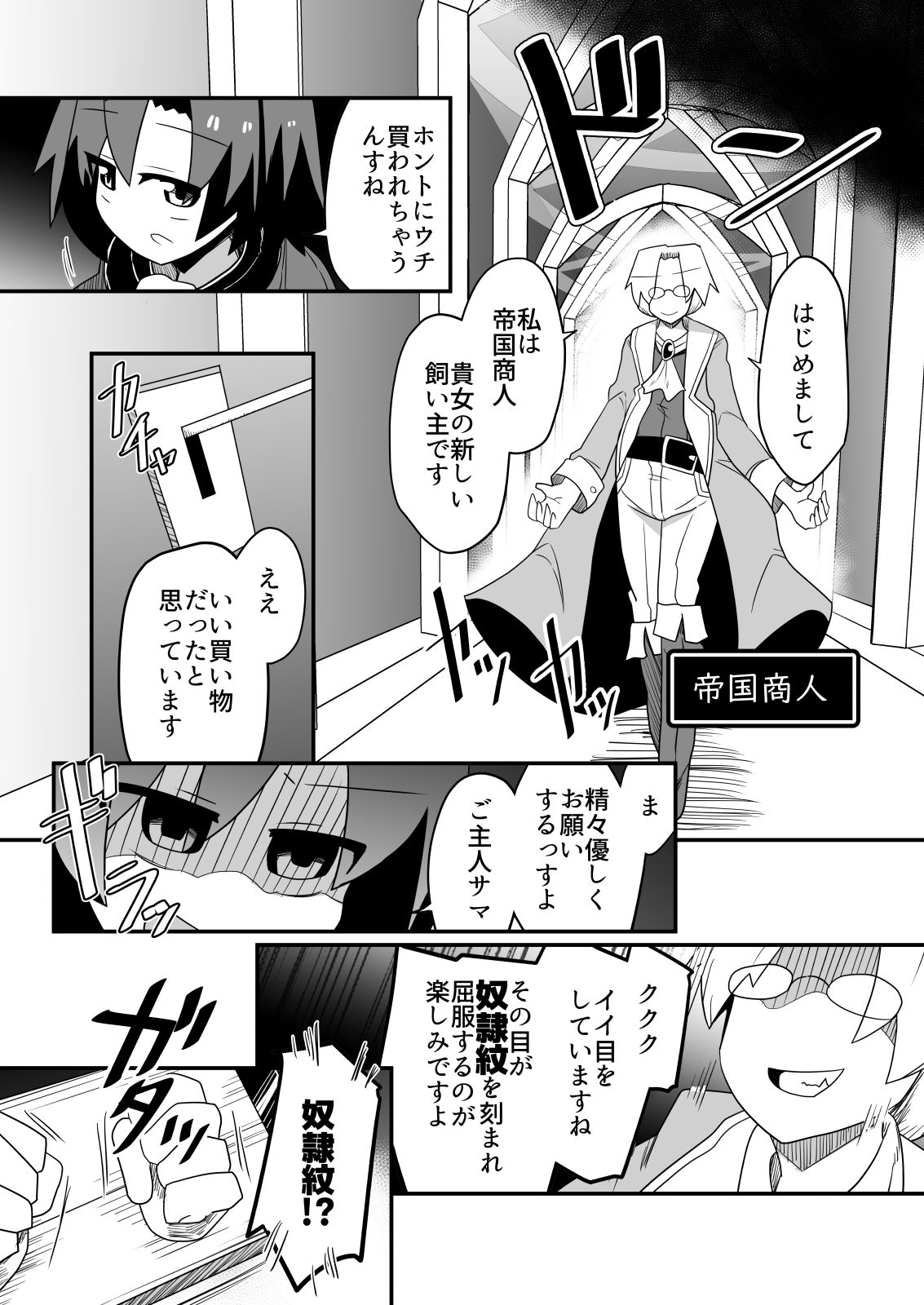 盗賊ちゃんが勇者サマの奴●に堕ちた理由 画像3