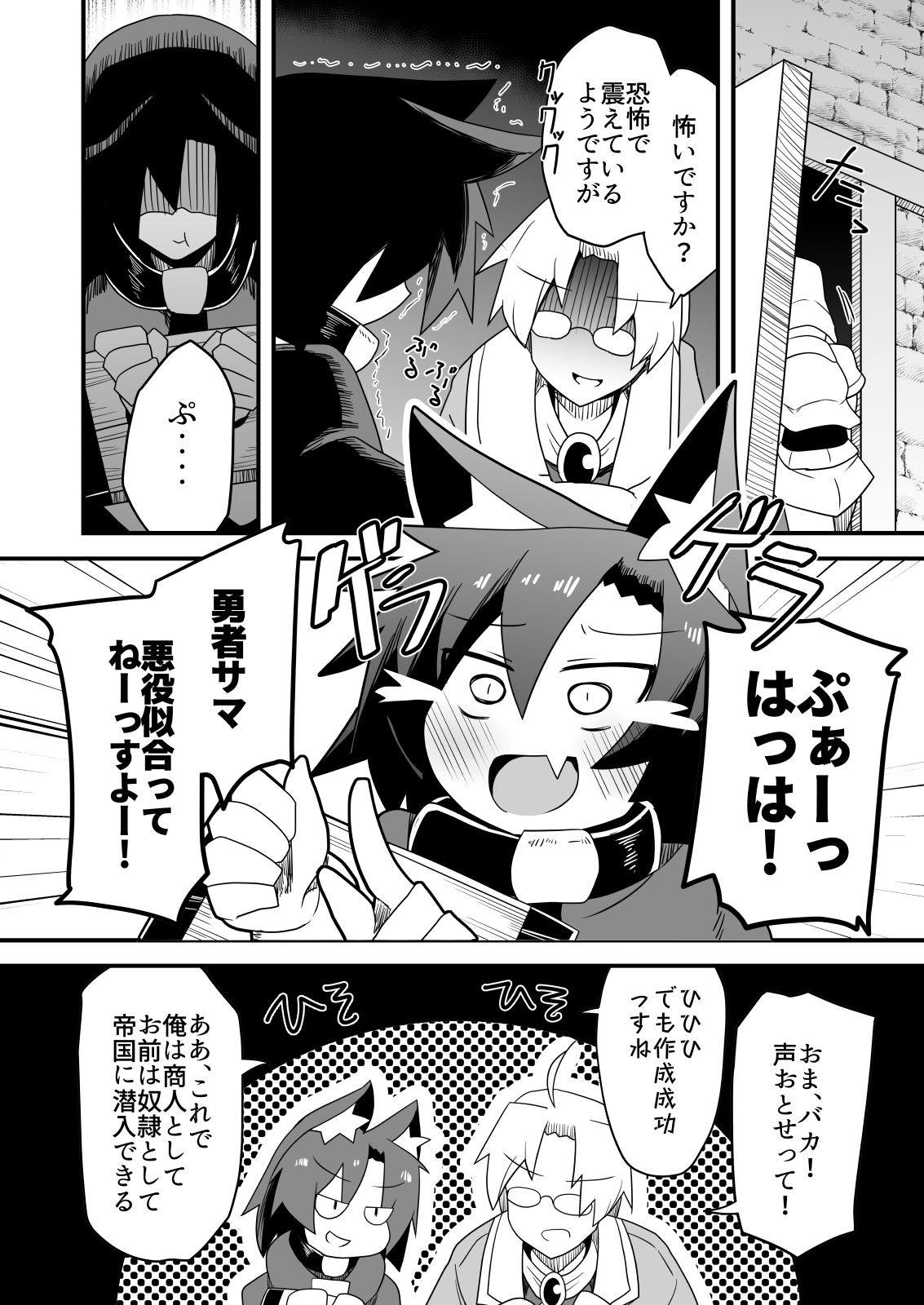 盗賊ちゃんが勇者サマの奴●に堕ちた理由 画像4