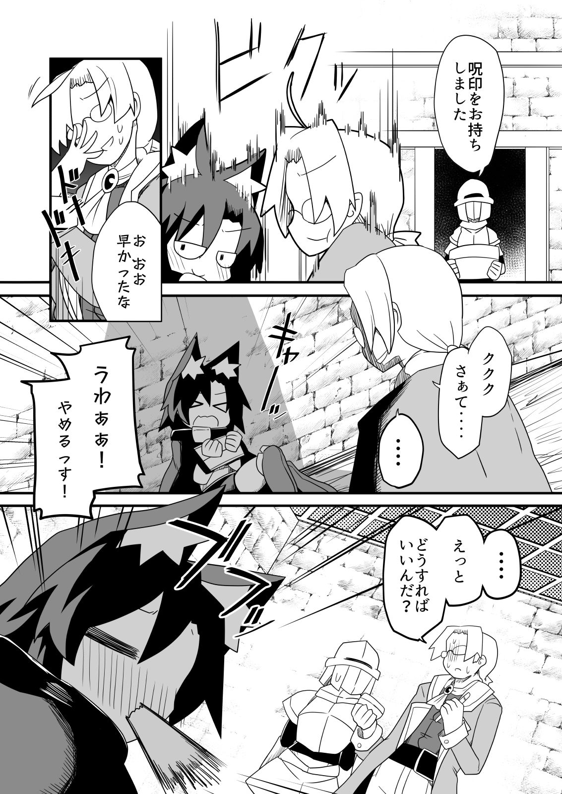 盗賊ちゃんが勇者サマの奴●に堕ちた理由 画像5