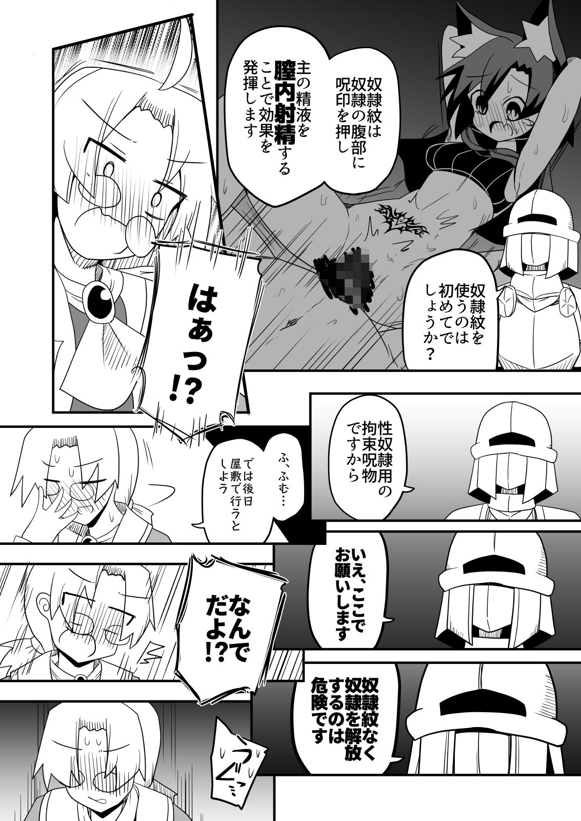 盗賊ちゃんが勇者サマの奴●に堕ちた理由 画像6