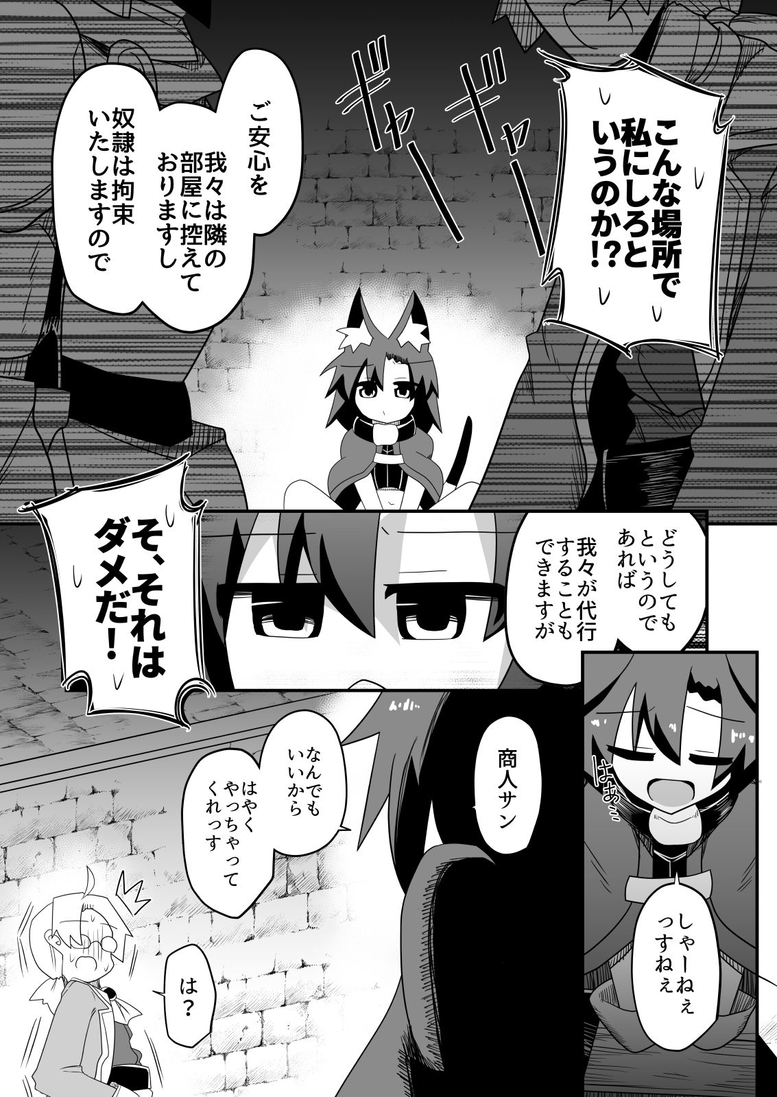 盗賊ちゃんが勇者サマの奴●に堕ちた理由 画像7