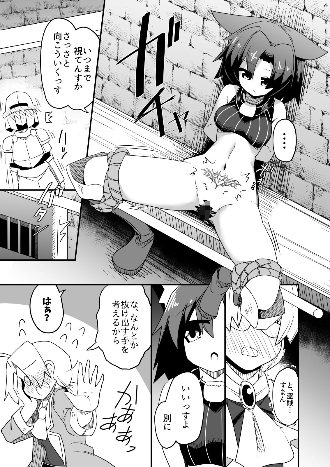 盗賊ちゃんが勇者サマの奴●に堕ちた理由 画像8