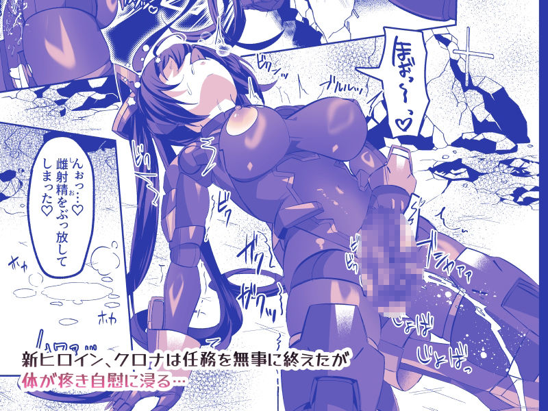 SF娘〜メカ少女部隊に配属された俺指揮官、ぴっちりスーツお姉ちゃんとハイレグ娘のパワーセックスで搾精される〜 画像2