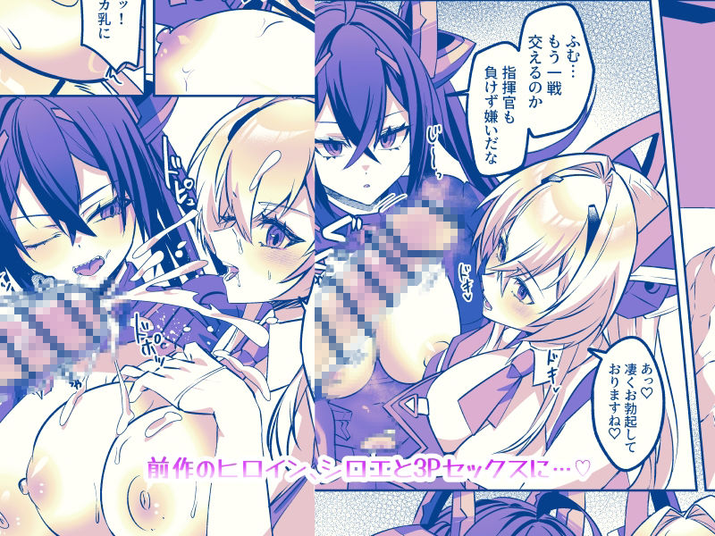 SF娘〜メカ少女部隊に配属された俺指揮官、ぴっちりスーツお姉ちゃんとハイレグ娘のパワーセックスで搾精される〜 画像4