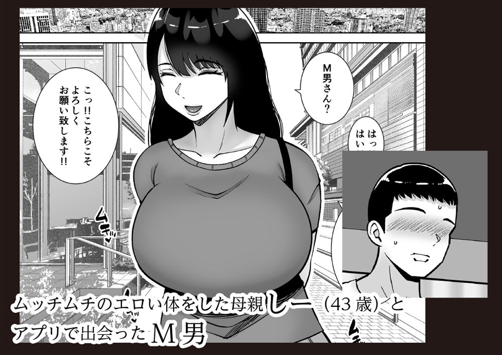 100均の母〜私のこと、好きにしていいですよ〜 サンプル画像