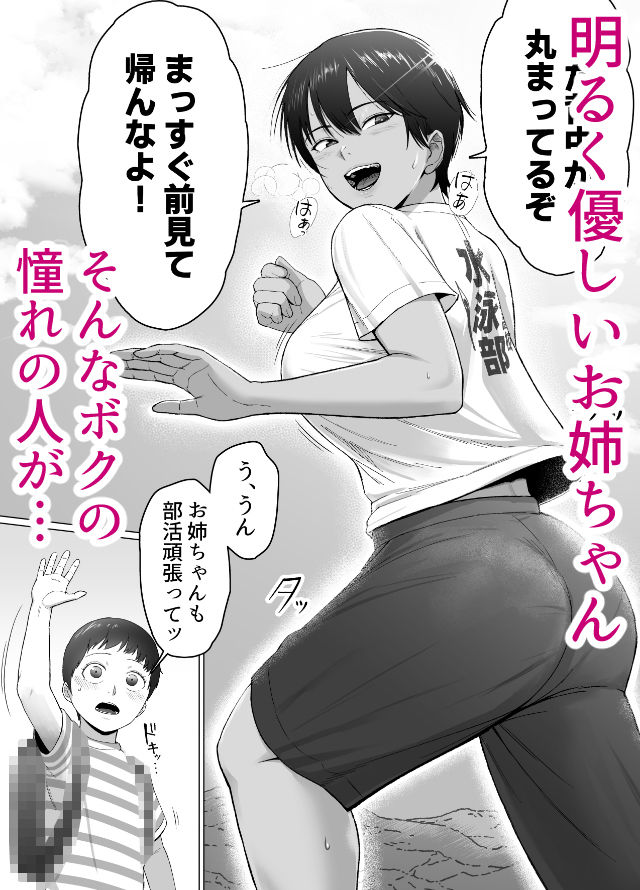 【無料エロ漫画】d_800934 ボクは気づけなかった(どろん)