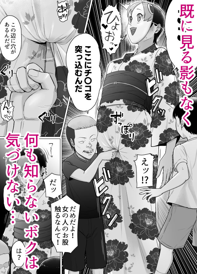 【無料エロ漫画】d_800934 ボクは気づけなかった(どろん)