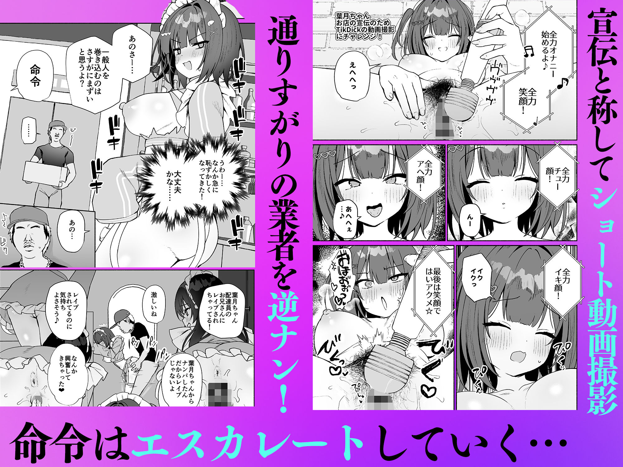 エロ漫画:オナホコンカフェのコキ捨てティッシュ担当 葉月ちゃん hitomi サンプル画像