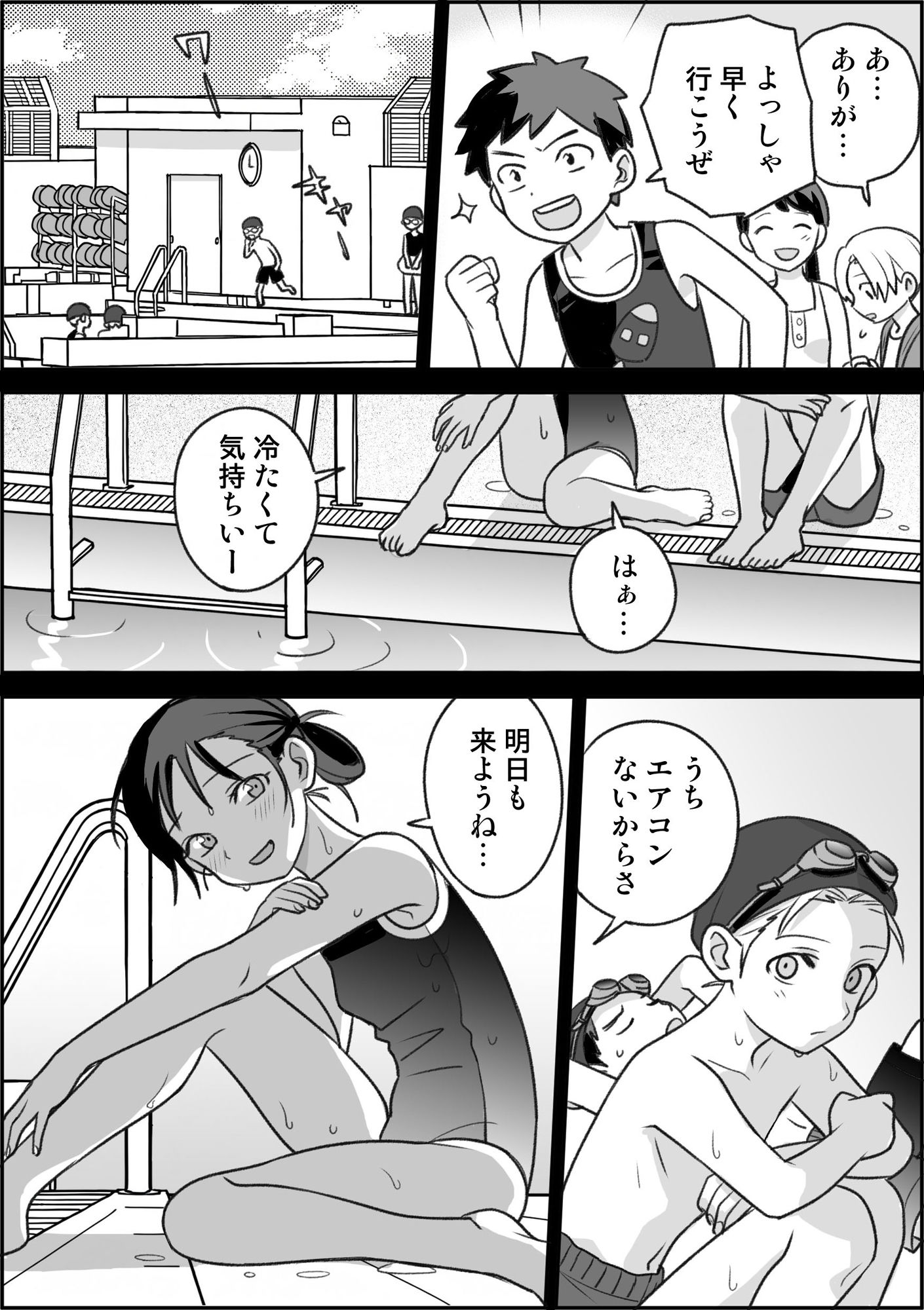 【おねショタ×援交】友達の姉ちゃんと■■する話3