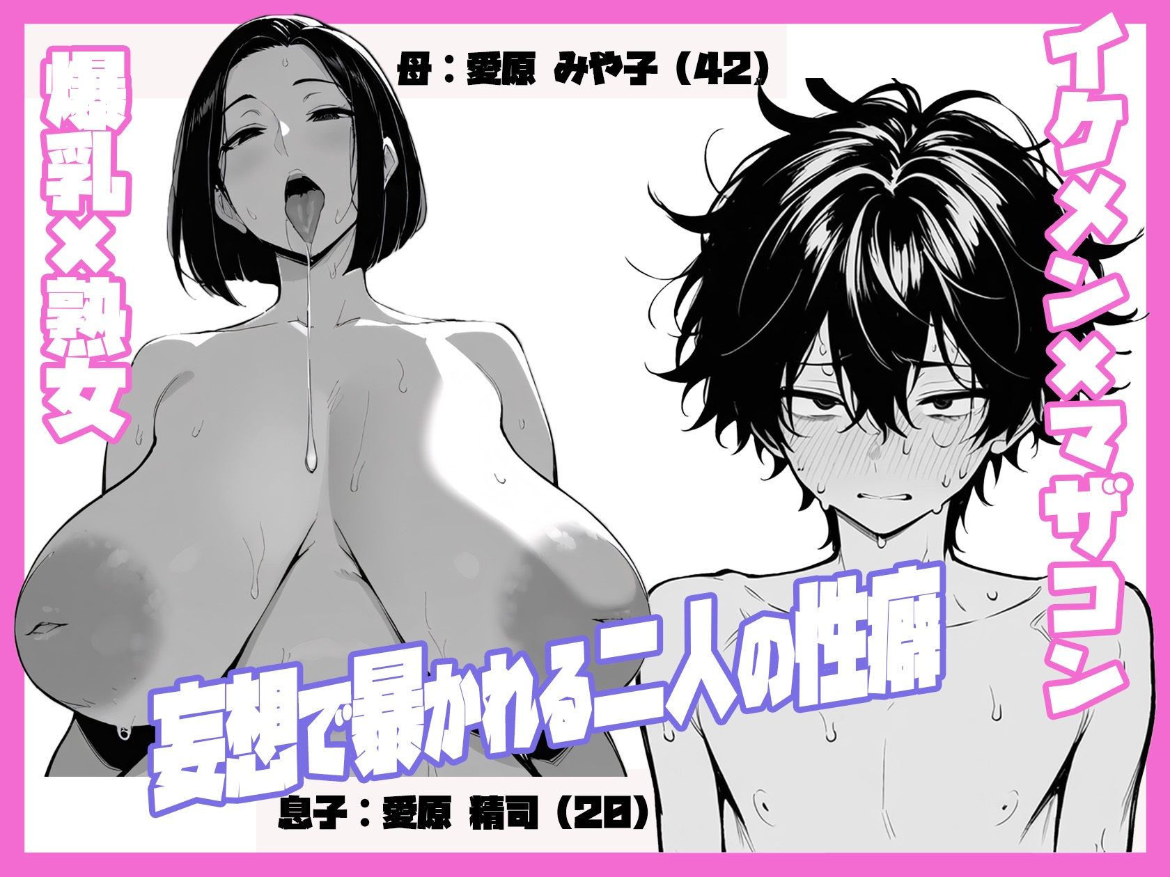 社畜はエッチな妄想に逃げる メルト・エスケープ(妄想現実逃避) サンプル2