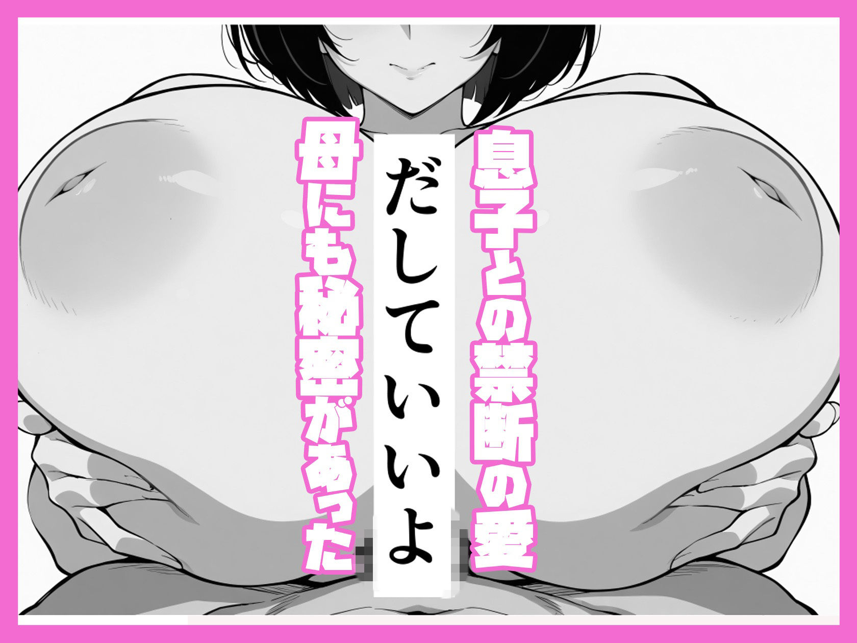 社畜はエッチな妄想に逃げる メルト・エスケープ(妄想現実逃避) サンプル4