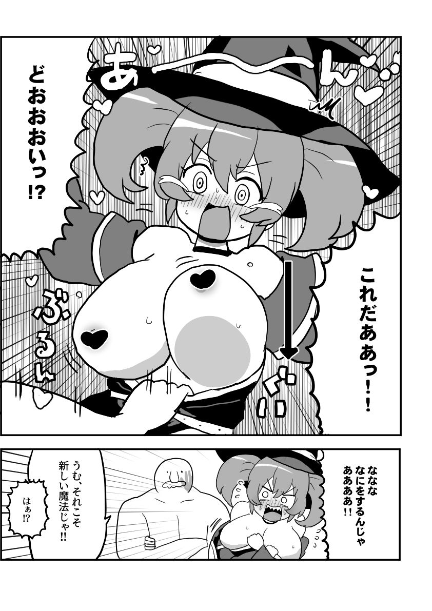 魔法使いエリシュカ セクハラ詐欺魔法店に騙される 〜ぽんこつ魔法使いと剣士さんifシリーズ（1）〜 画像7
