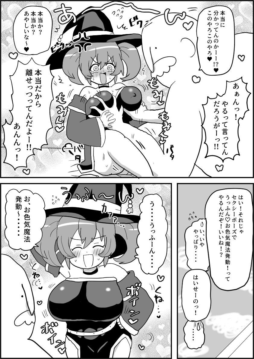 魔法使いエリシュカ セクハラ詐欺魔法店に騙される 〜ぽんこつ魔法使いと剣士さんifシリーズ（1）〜 画像8
