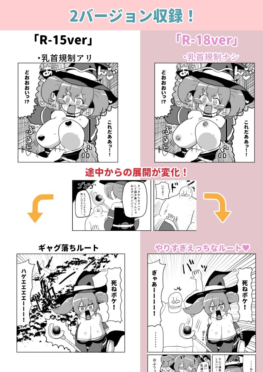 魔法使いエリシュカ セクハラ詐欺魔法店に騙される 〜ぽんこつ魔法使いと剣士さんifシリーズ（1）〜 画像10