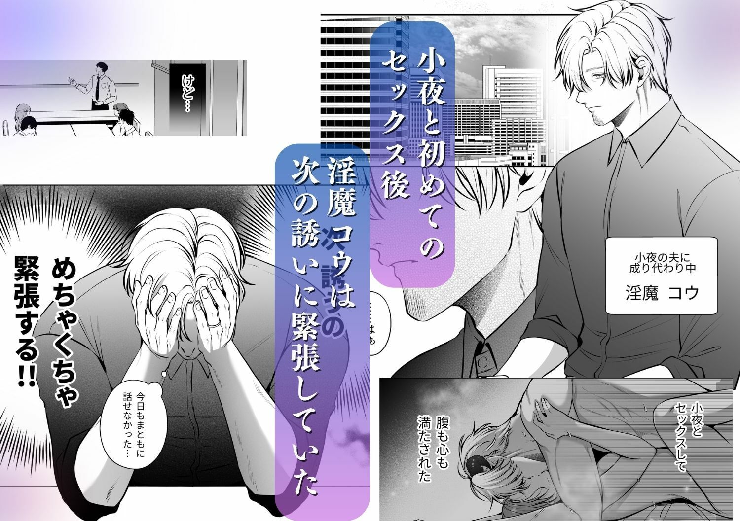 成り代わり淫魔と偽装結婚2 画像1