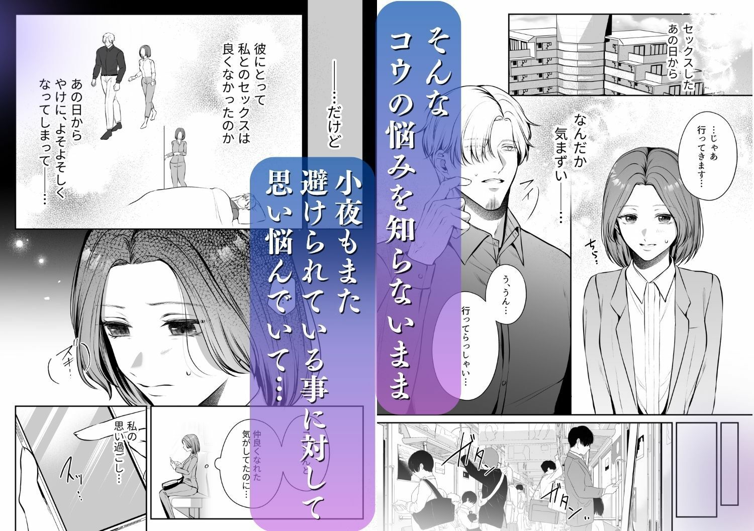 成り代わり淫魔と偽装結婚2 画像2