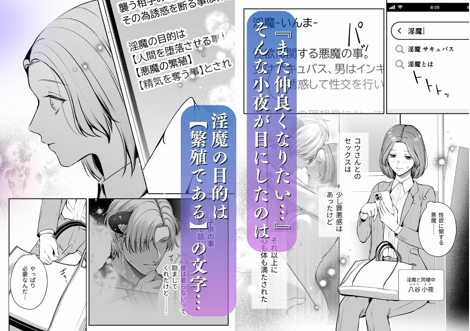 成り代わり淫魔と偽装結婚2 画像3