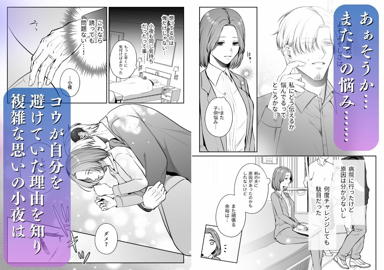 成り代わり淫魔と偽装結婚2 画像4