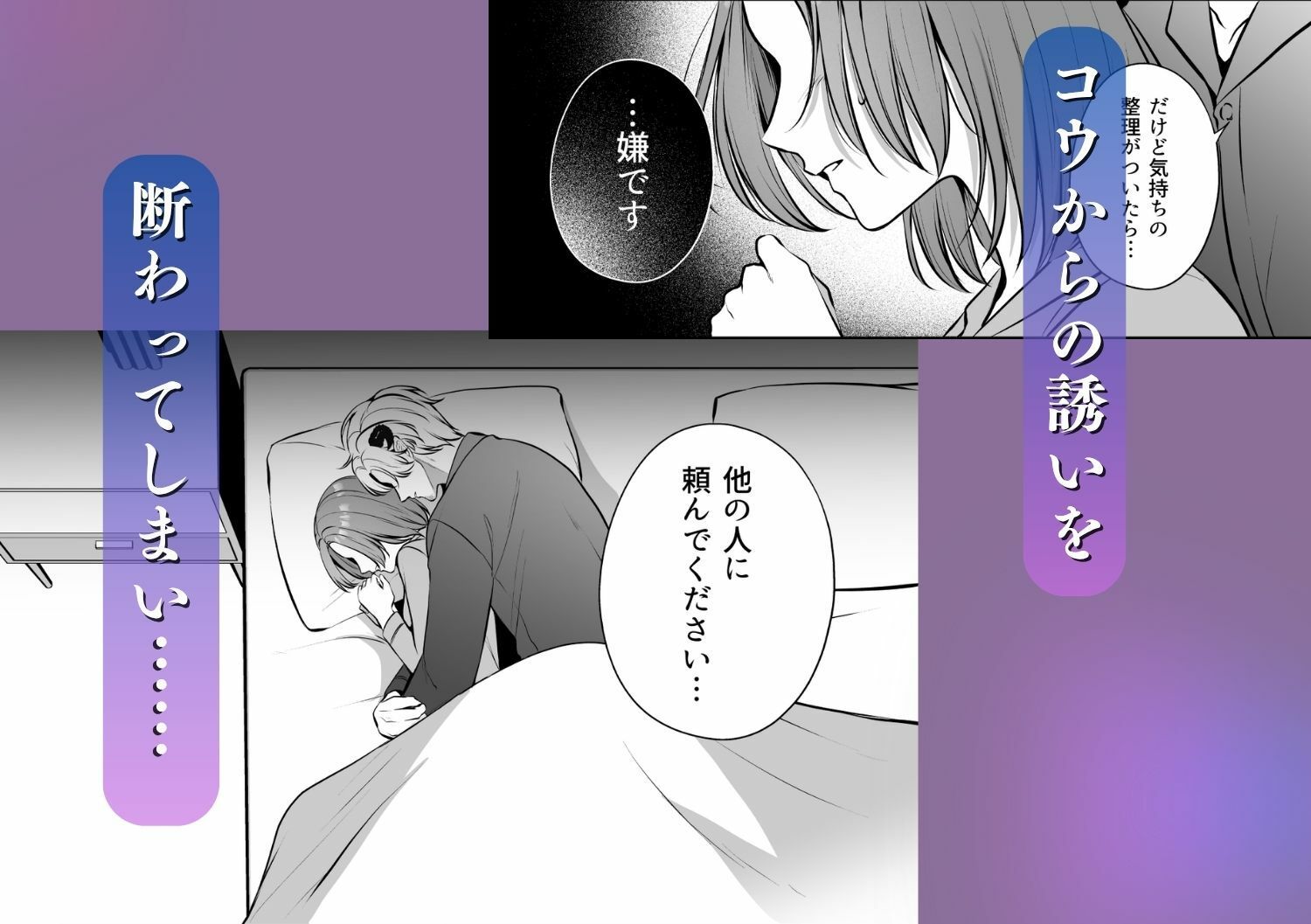成り代わり淫魔と偽装結婚2 画像5