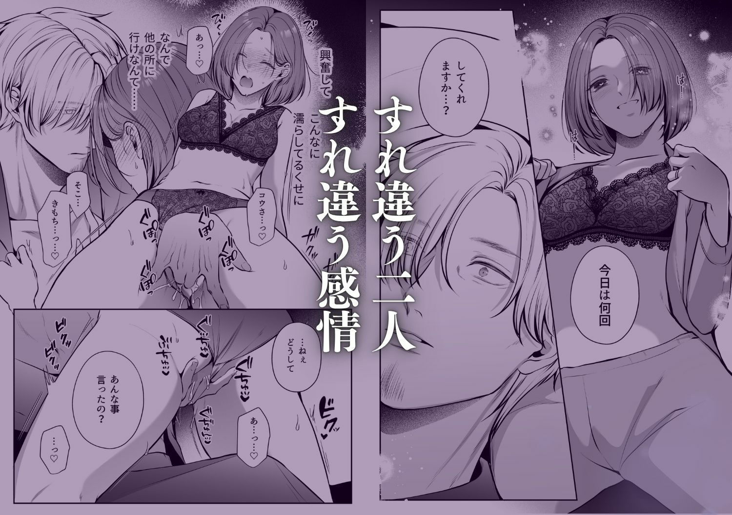 成り代わり淫魔と偽装結婚2 画像7